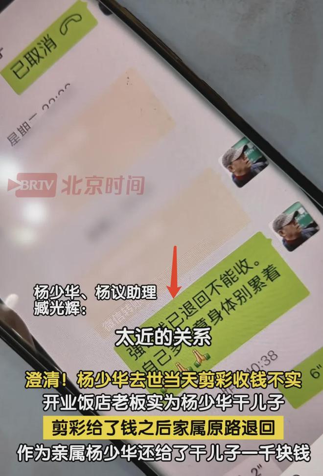 越描越黑！杨少华助理回应争议满是漏洞，去世4大疑点难解释清