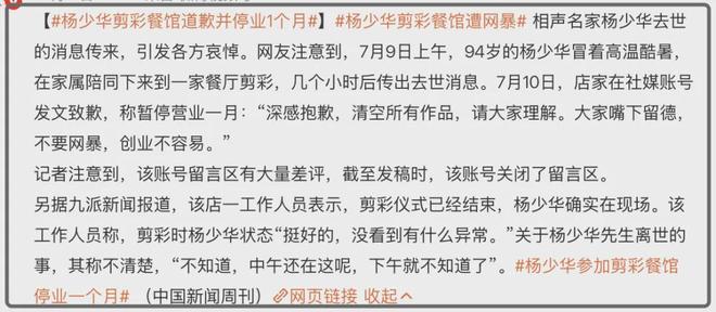 越描越黑！杨少华助理回应争议满是漏洞，去世4大疑点难解释清
