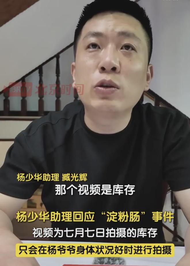 越描越黑！杨少华助理回应争议满是漏洞，去世4大疑点难解释清