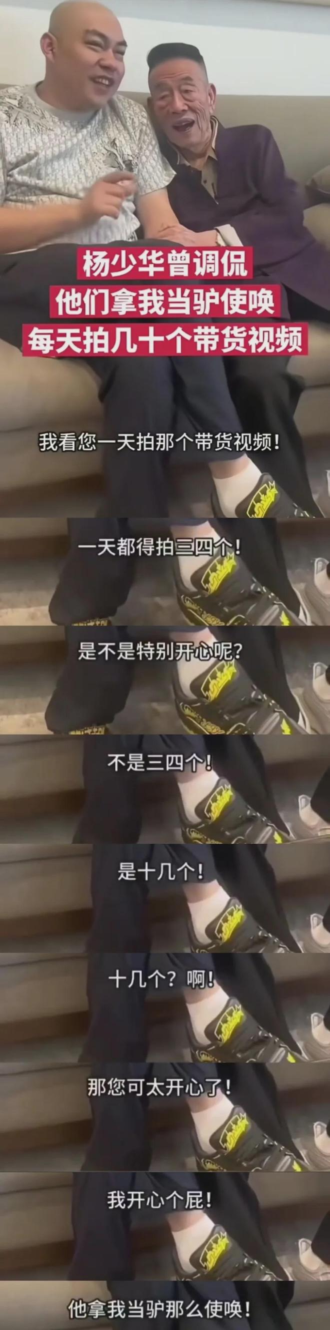越描越黑！杨少华助理回应争议满是漏洞，去世4大疑点难解释清