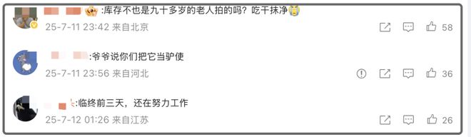越描越黑！杨少华助理回应争议满是漏洞，去世4大疑点难解释清
