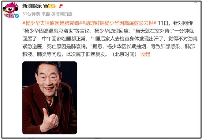 杨少华带货价格曝光！一条3万一天拍十几条，自曝被儿子当驴使唤
