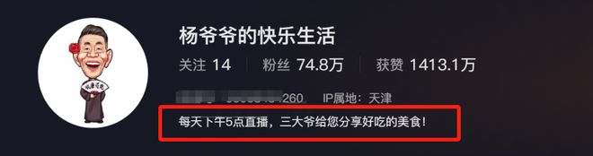 杨少华带货价格曝光！一条3万一天拍十几条，自曝被儿子当驴使唤