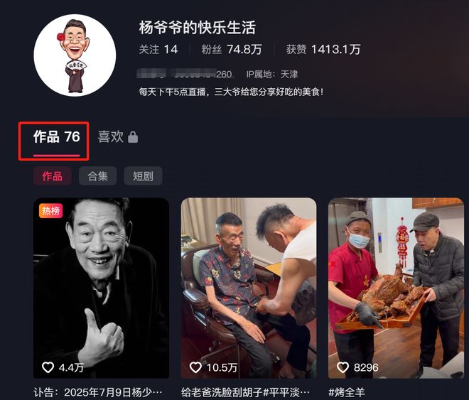 杨少华带货价格曝光！一条3万一天拍十几条，自曝被儿子当驴使唤