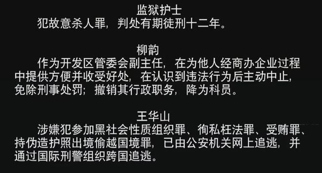 《以法之名》烂尾风波升级！评论区沦陷网友喊话还钱，戏外更精彩