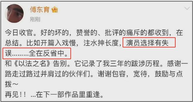 《以法之名》烂尾风波升级！评论区沦陷网友喊话还钱，戏外更精彩