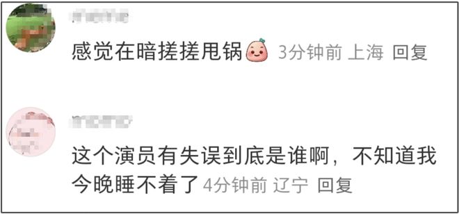 《以法之名》烂尾风波升级！评论区沦陷网友喊话还钱，戏外更精彩