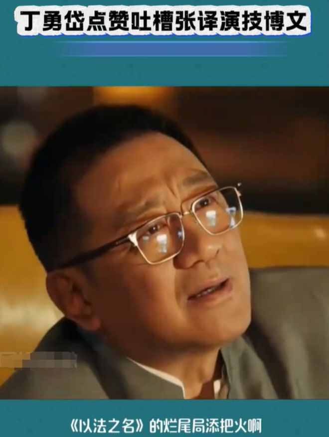 《以法之名》烂尾风波升级！评论区沦陷网友喊话还钱，戏外更精彩