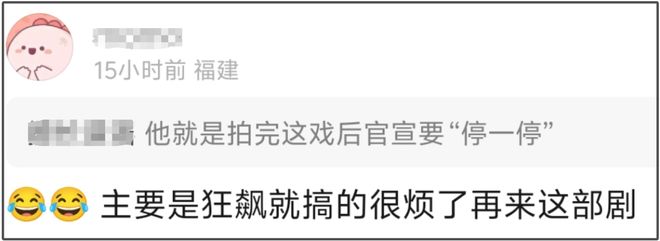 《以法之名》烂尾风波升级！评论区沦陷网友喊话还钱，戏外更精彩