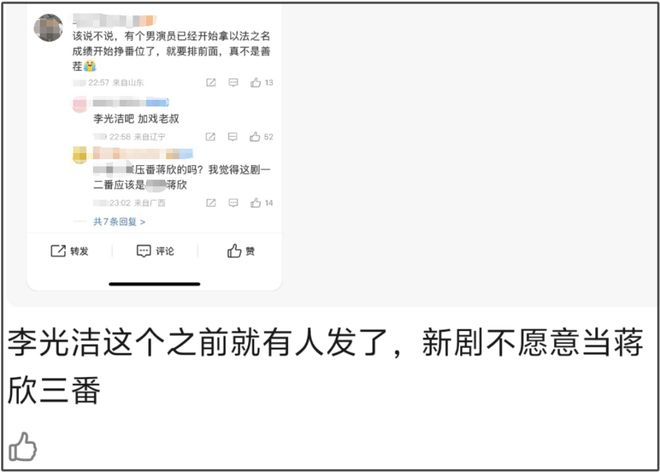 《以法之名》烂尾风波升级！评论区沦陷网友喊话还钱，戏外更精彩