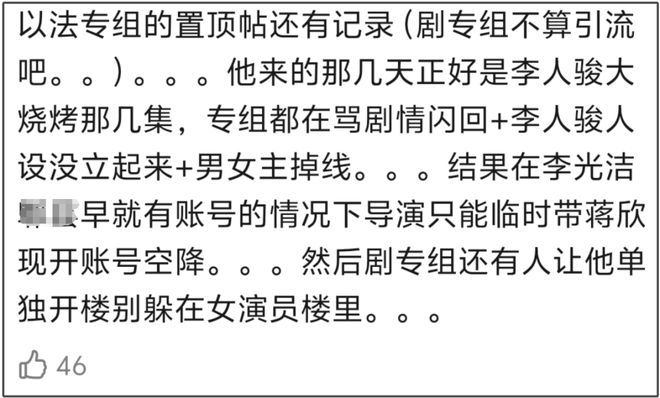 《以法之名》烂尾风波升级！评论区沦陷网友喊话还钱，戏外更精彩