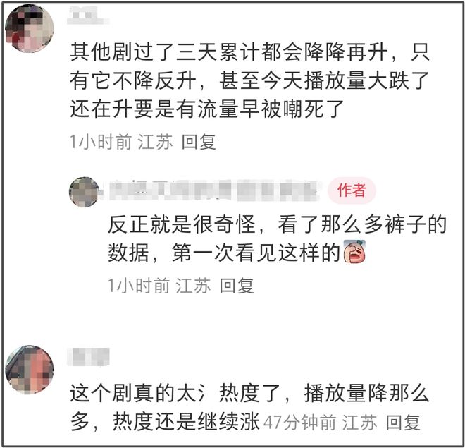 《以法之名》烂尾风波升级！评论区沦陷网友喊话还钱，戏外更精彩