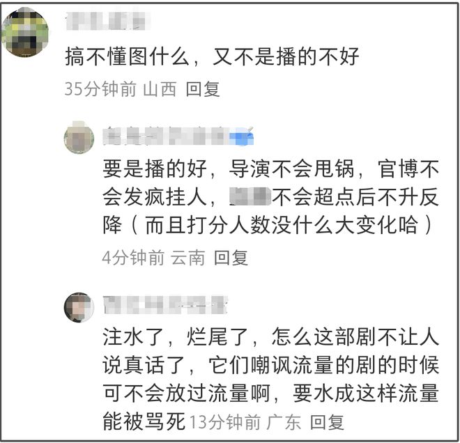 《以法之名》烂尾风波升级！评论区沦陷网友喊话还钱，戏外更精彩