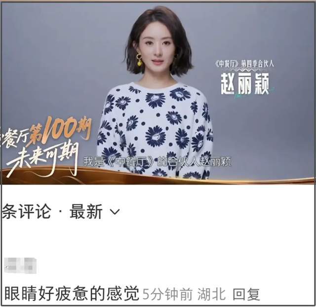 赵丽颖最新露面状态不佳，眼神疲惫脸颊凹陷，磨皮磨到卧蚕都没了