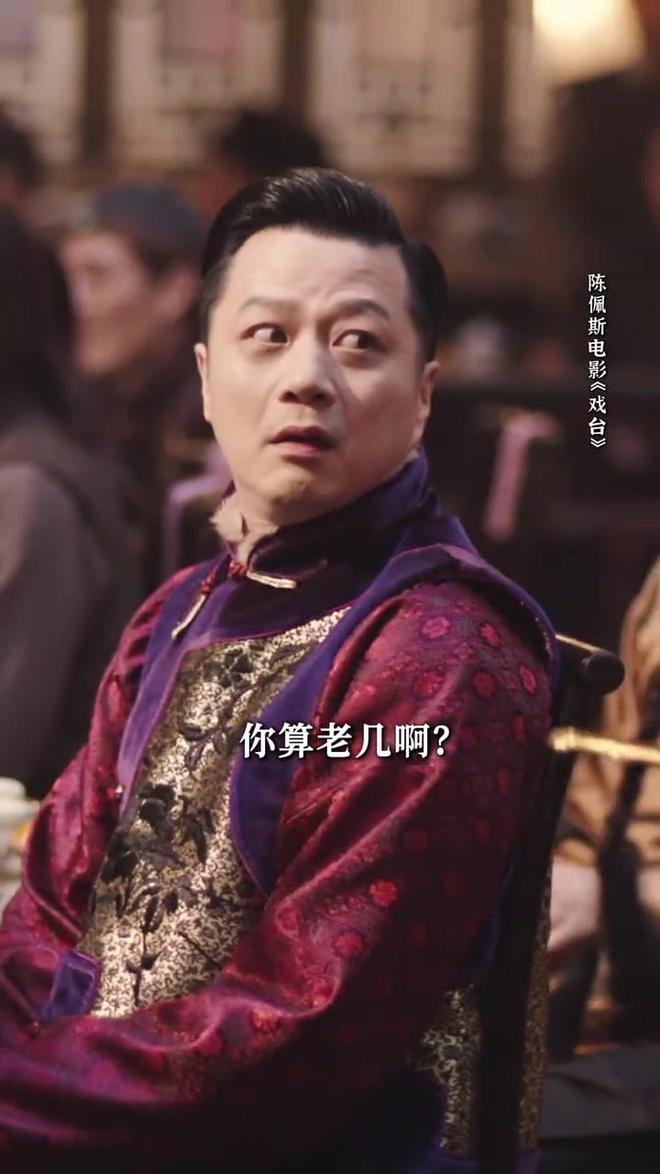 陈佩斯戳到打工人痛点，戏台把我看共情了，外行指导内行何时休？
