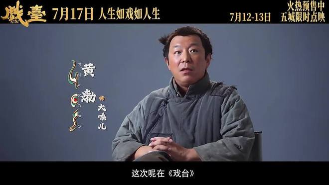 陈佩斯戳到打工人痛点，戏台把我看共情了，外行指导内行何时休？