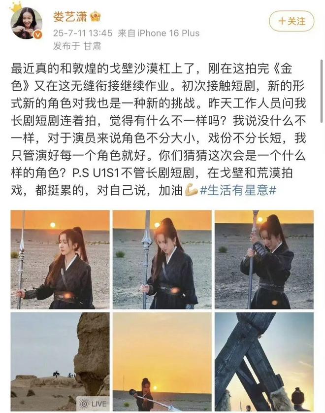 E句话|贾静雯看权志龙演唱会被粉丝围攻了？