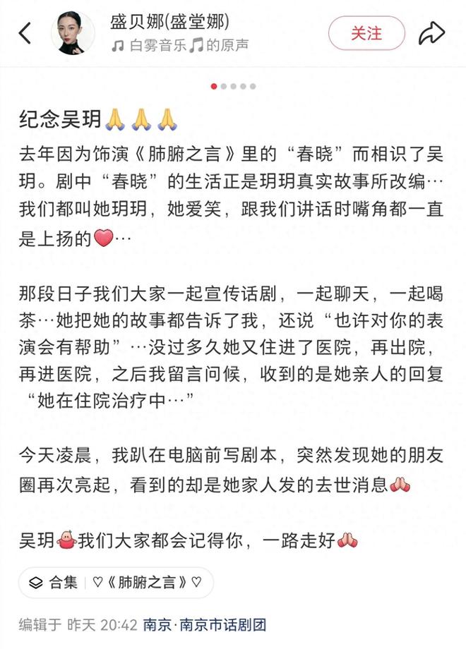 致敬！38岁南京美女吴玥去世，曾被央视报道，捐献了遗体和眼角膜