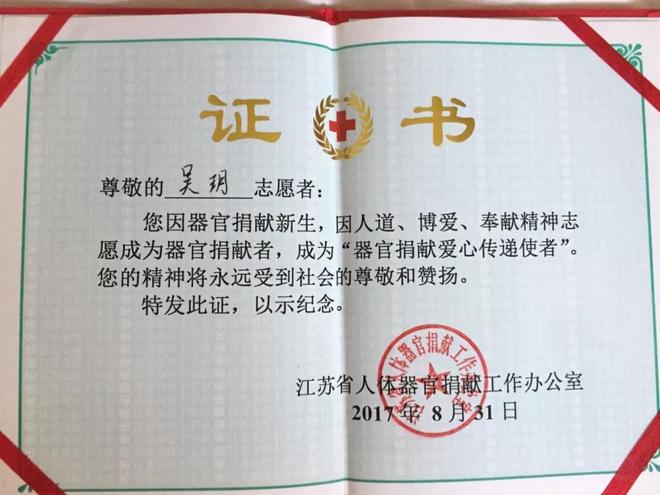 致敬！38岁南京美女吴玥去世，曾被央视报道，捐献了遗体和眼角膜