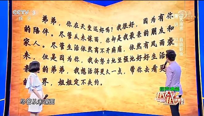 致敬！38岁南京美女吴玥去世，曾被央视报道，捐献了遗体和眼角膜