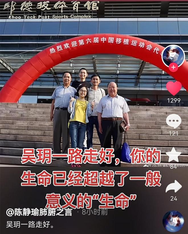 致敬！38岁南京美女吴玥去世，曾被央视报道，捐献了遗体和眼角膜