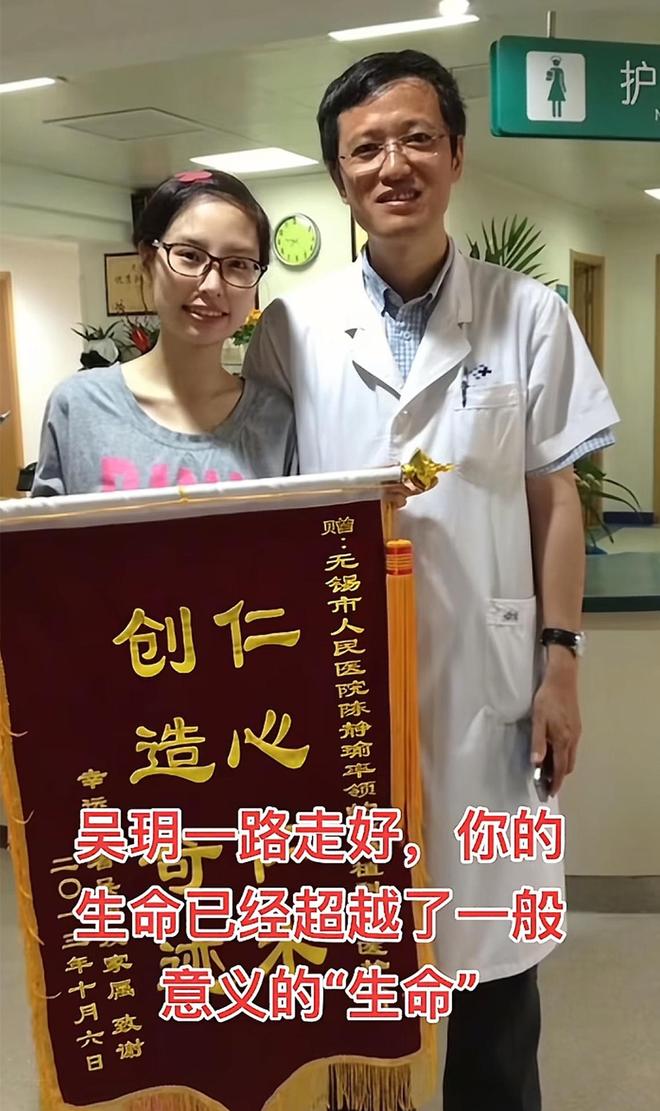 致敬！38岁南京美女吴玥去世，曾被央视报道，捐献了遗体和眼角膜