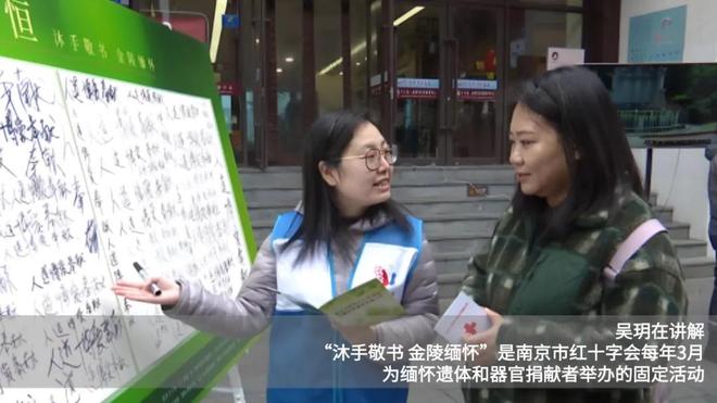 致敬！38岁南京美女吴玥去世，曾被央视报道，捐献了遗体和眼角膜