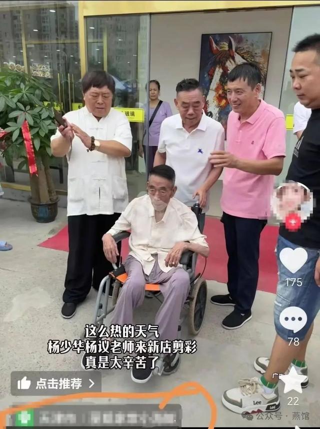 杨少华去世之前，还忙着给儿子赚钱！
