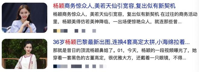 张国荣自杀真相？杨颖靠新剧翻身？周深跑男受伤了？李兰迪敖瑞鹏抬剧？渣男找大粉网暴前任？