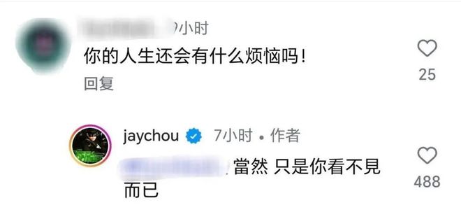 9位数签约费，周同學入驻抖音，周杰伦辟谣
