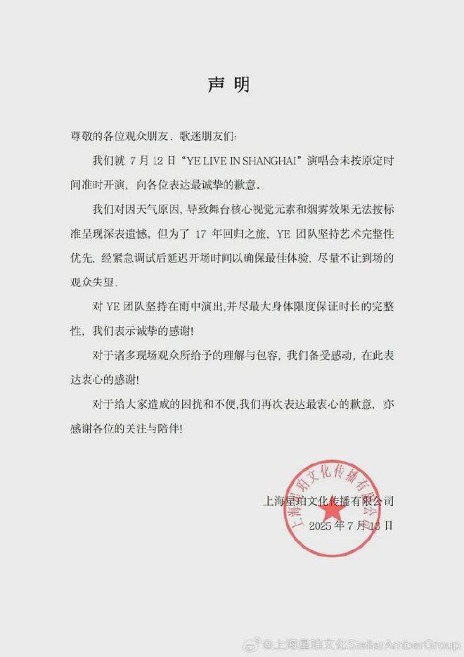 知名歌手被大喊退票，主办方深夜道歉