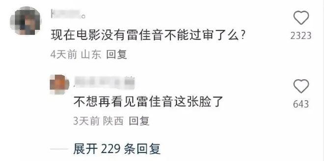 雷佳音因霸屏，变成“万人嫌”？