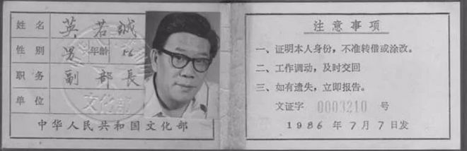 论起来，他是行政级别第二高的演员