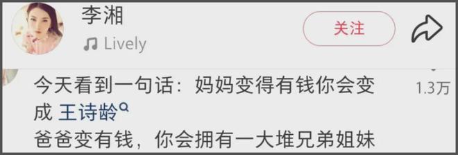 李湘爱女人设崩塌！曾被偶遇疑似到泰国求子，多次表示想追生二胎