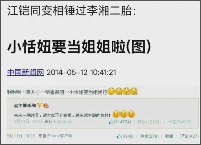 李湘爱女人设崩塌！曾被偶遇疑似到泰国求子，多次表示想追生二胎