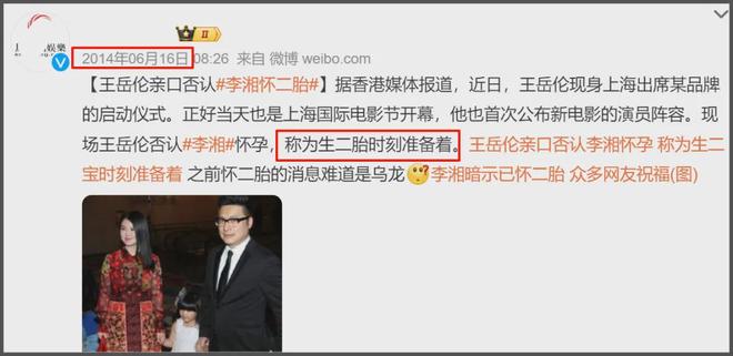 李湘爱女人设崩塌！曾被偶遇疑似到泰国求子，多次表示想追生二胎