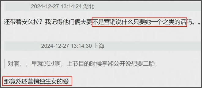 李湘爱女人设崩塌！曾被偶遇疑似到泰国求子，多次表示想追生二胎