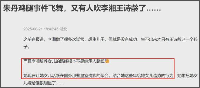 李湘爱女人设崩塌！曾被偶遇疑似到泰国求子，多次表示想追生二胎