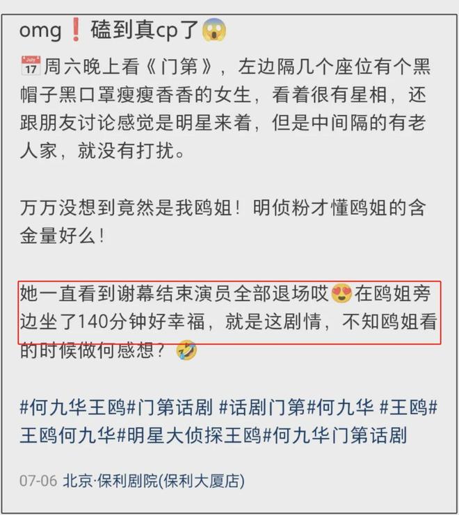 王鸥女儿首次曝光！还被偶遇看何九华话剧，去父留子之说立不住了