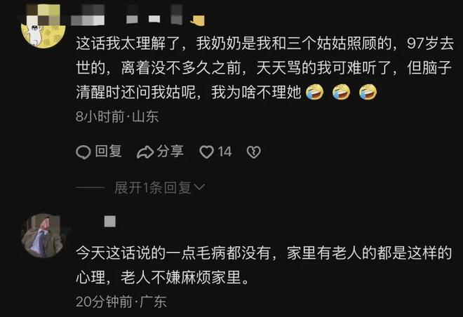 风评好转！杨议直播回应父亲去世获赞：把杨少华照顾到94岁不容易