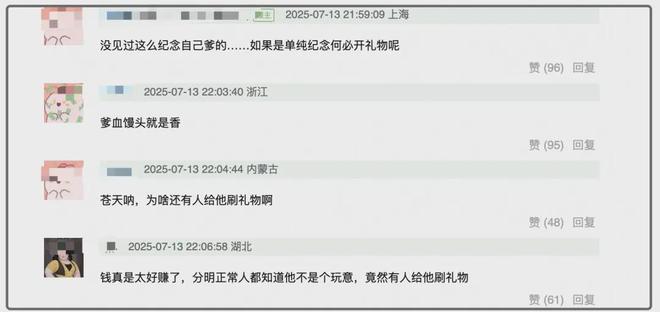风评好转！杨议直播回应父亲去世获赞：把杨少华照顾到94岁不容易