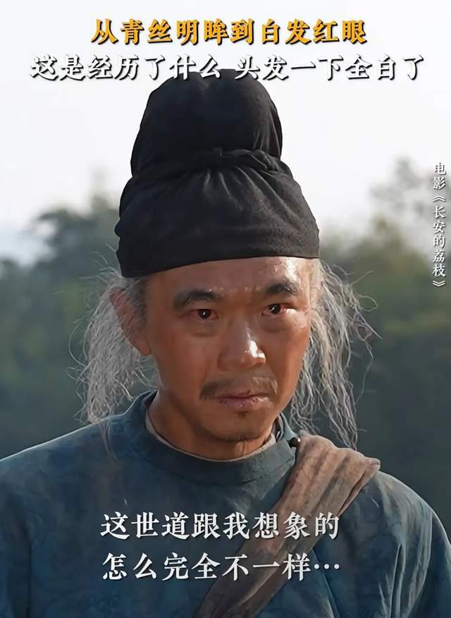 《长安的荔枝》点映口碑两极分化！古装片唱rap，大鹏演戏像综艺