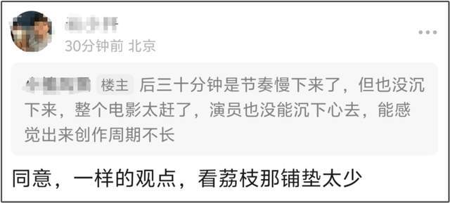 《长安的荔枝》点映口碑两极分化！古装片唱rap，大鹏演戏像综艺