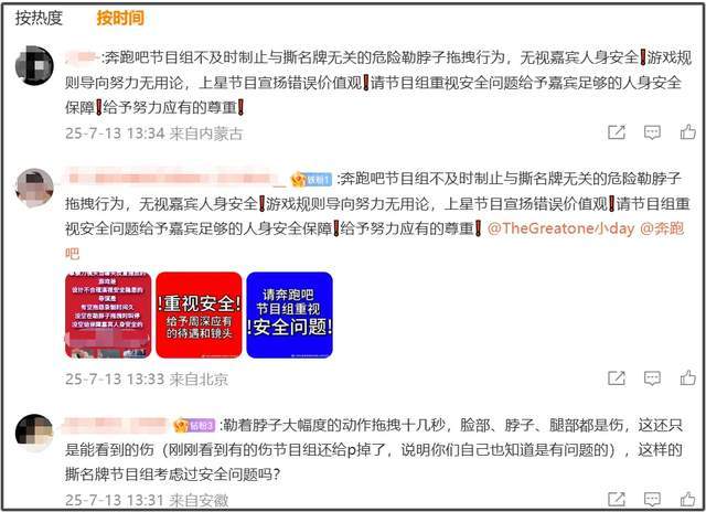 《奔跑吧》官博删除周深被拖拽片段！风波升级，网友劝周深退出