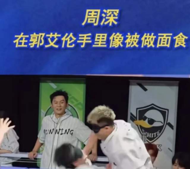 《奔跑吧》官博删除周深被拖拽片段！风波升级，网友劝周深退出