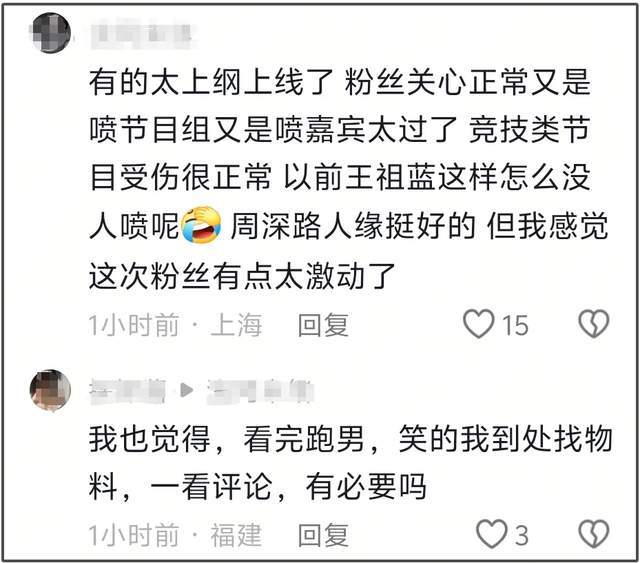 《奔跑吧》官博删除周深被拖拽片段！风波升级，网友劝周深退出