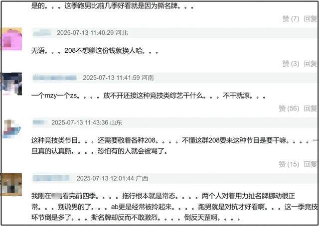 《奔跑吧》官博删除周深被拖拽片段！风波升级，网友劝周深退出