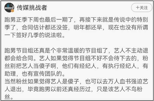 《奔跑吧》官博删除周深被拖拽片段！风波升级，网友劝周深退出