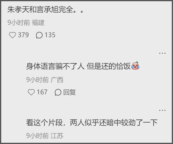 F4合体变“上春山2.0”，朱孝天服装站位都尴尬，曾公开承认不和