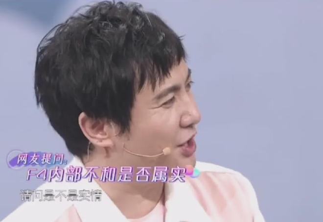 F4合体变“上春山2.0”，朱孝天服装站位都尴尬，曾公开承认不和